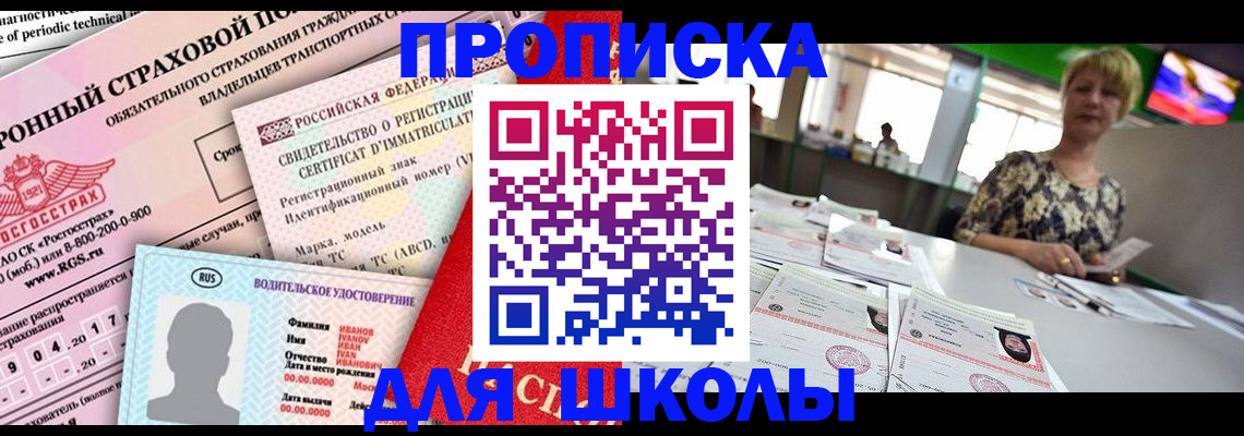 прописка для работы в Костомукше